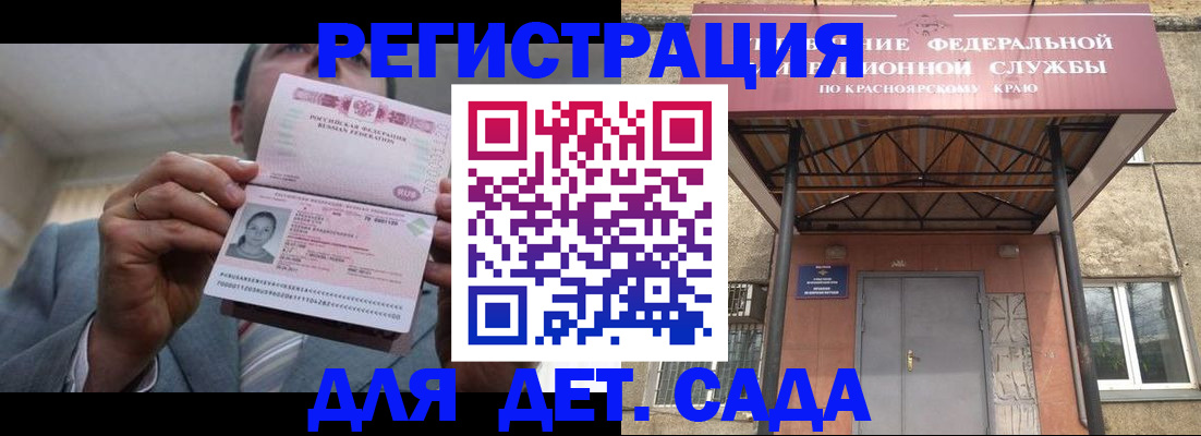 купить прописку в Ртищево