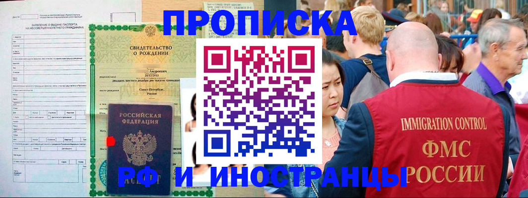временная регистрация надежно в Ртищево